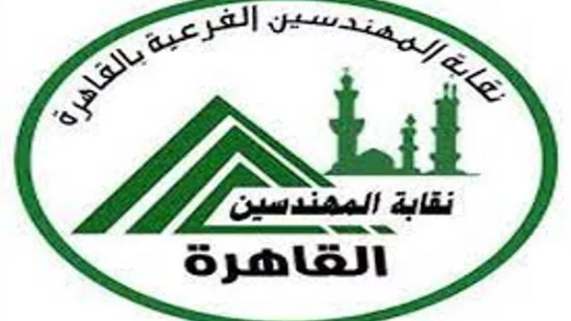 نقابة مهندسين القاهرة توقع بروتوكول جديد لتوفير فرص تدريبية متميزة لأعضائها