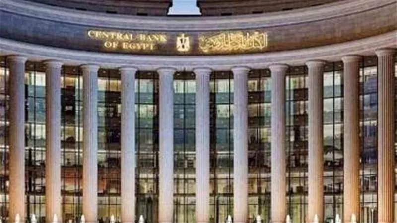 البنك المركزى الكينى يحدد سعر الفائدة فى اجتماع 26 مايو
