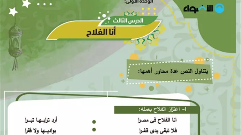 مراجعة ومخلص جميع المواد لمقرر شهر ابريل للصف الثانى الاعدادى
