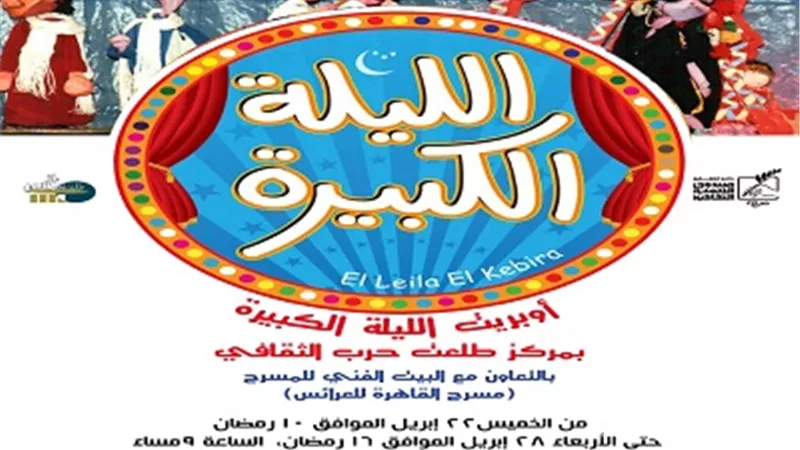 السيرة الهلالية..المواهب الذهبية..قعدة ذكر والليلة الكبيرة بحفلات التنمية الثقافية