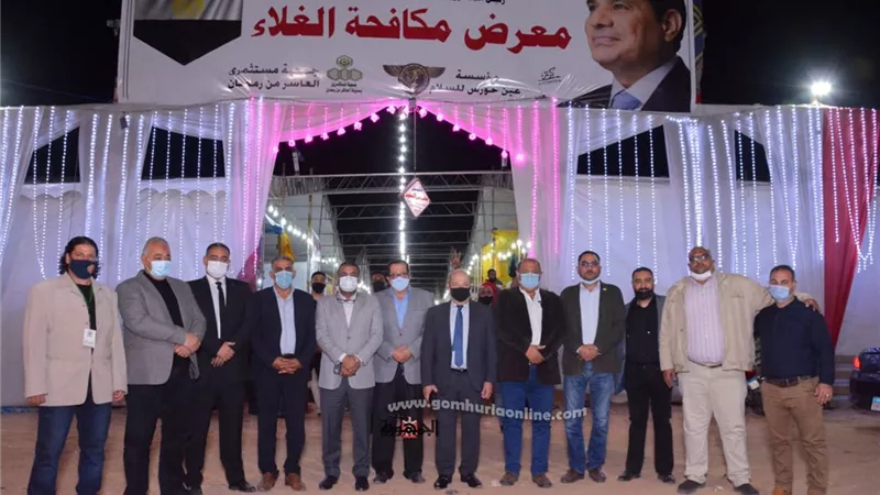 بالصور.. افتتاح معرض مكافحة الغلاء ضمن احتفالات مدينة العاشر من رمضان بعيدها القومي