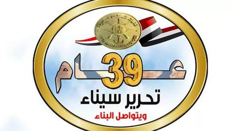 جامعة السويس تتقدم بالتهنئة بذكرى عيد تحرير سيناء