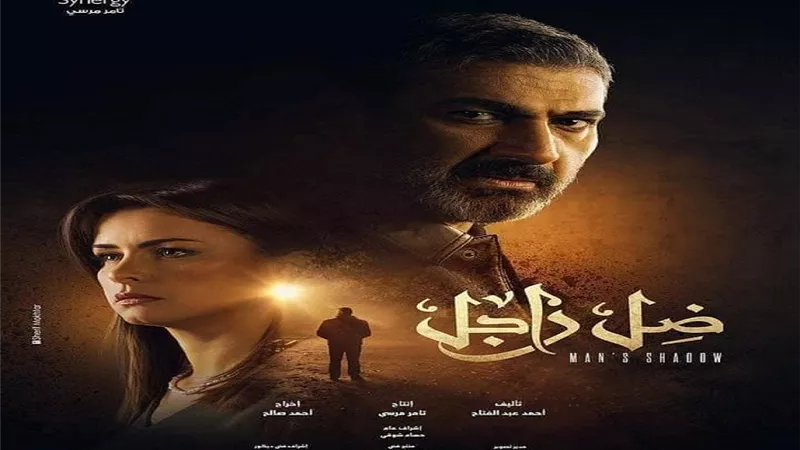 انتهاء تصوير مسلسل 