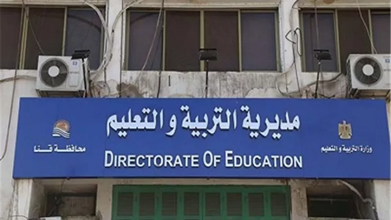 مديرية تعليم قنا تحتفل بيوم الأرض..غدًا