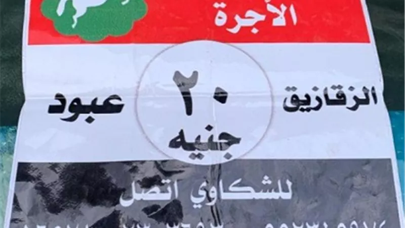 محافظ الشرقية: لا زيادة فى تعريفة الركوب وإجراءات رادعة ضد المخالفين