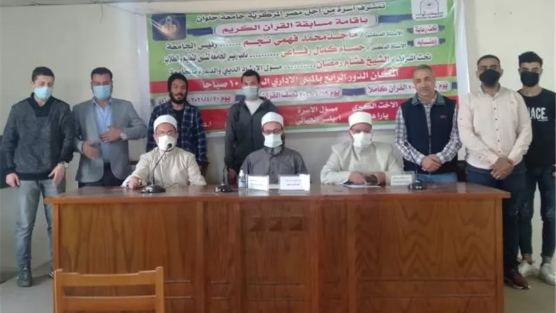 ماجد نجم: انطلاق فعاليات مسابقة القرآن الكريم فى جامعة حلوان.. بالصور
