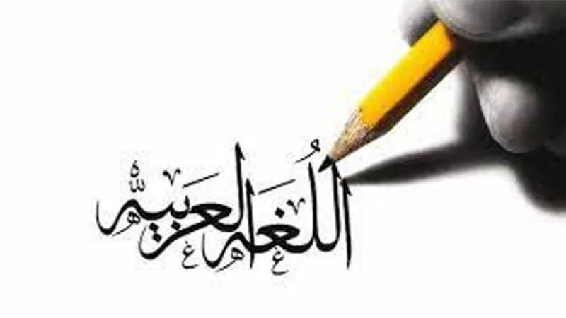 من كلام العرب.. الفرق بين 