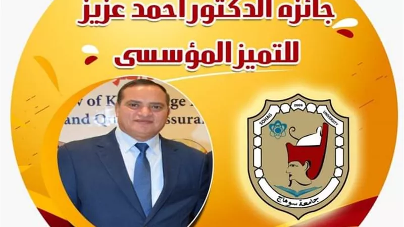 كلية التكنولوجيا والتعليم بسوهاج تبدأ تدريب طلاب التربية العملية 