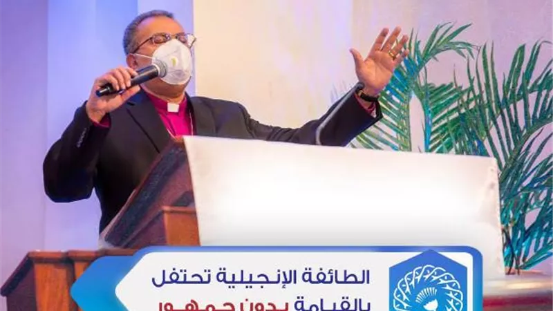 رئاسة الطائفة الإنجيلية تحتفل بعيد القيامة بدون جمهور