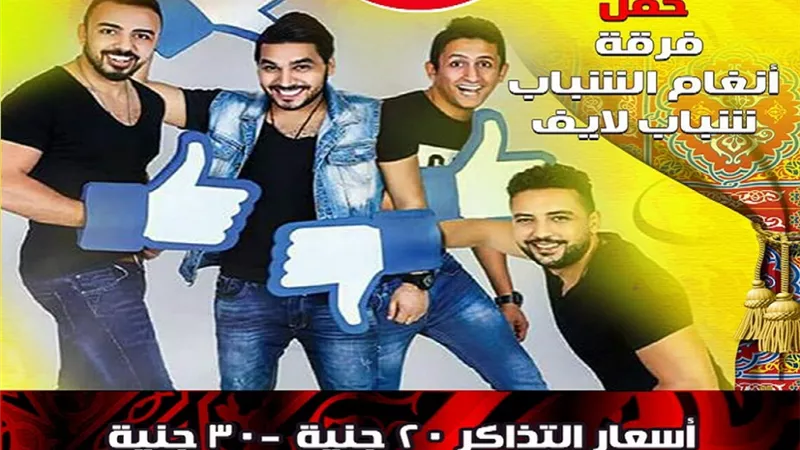 غدا.. شباب لايف والسيرك القومى فى تاسع أيام 