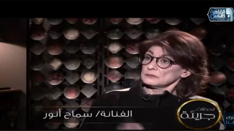هجوم حاد من السوشيال ميديا على سماح أنور بعد تصريحات الحجاب (فيديو)