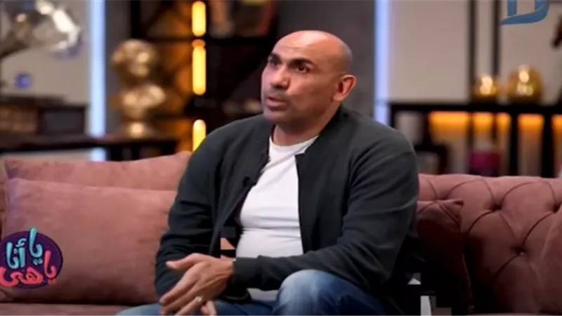 الفنان محمد حسني : زوجتي تشجع الترجي التونسي وتعشق النادي الأهلي