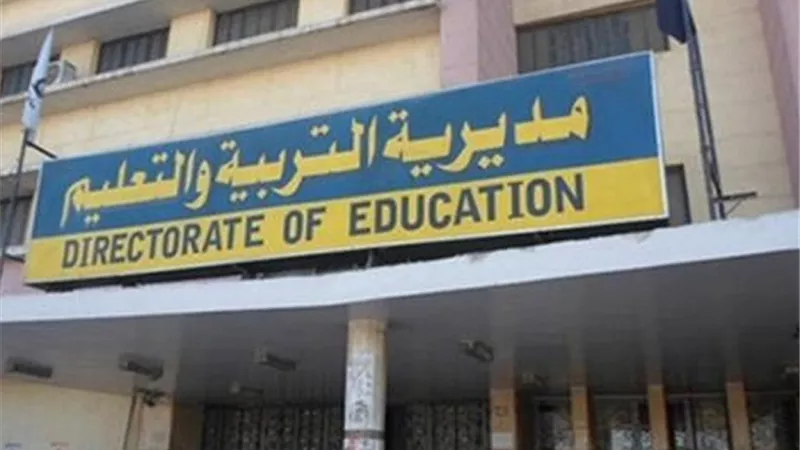 التعليم تعلن كيفية احتساب نتيجة التيرم الثانى للصفين الاول والثانى الثانوى