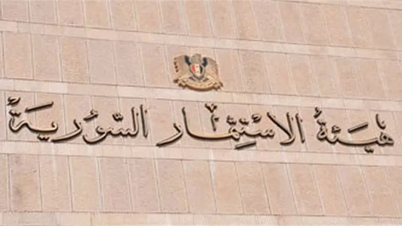 هيئة الاستثمار السورية توافق على استخراج الطف البركاني بريف دمشق