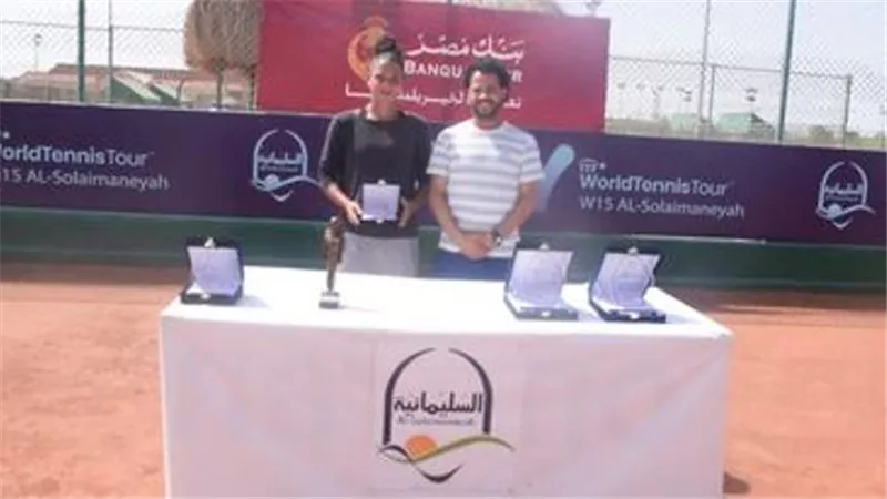 ساندرا سمير وصيف بطولة السليمانية الدولية للتنس