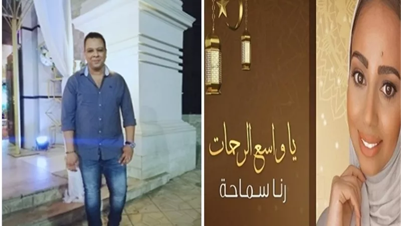رنا سماحة تطرح دعاء 