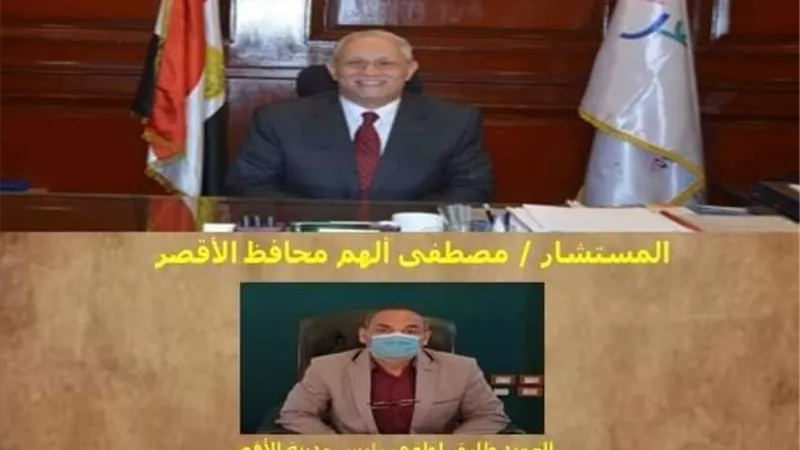 إحالة ٩١ موظفا للتحقيق فى قطاعات خدمية مختلفة بمدينة الأقصر لعدم الإنضباط الإدارى