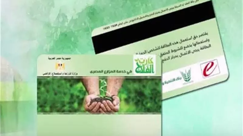 توزيع الدفعة الأولى من كارت الفلاح الذكى على المزارعين بقنا