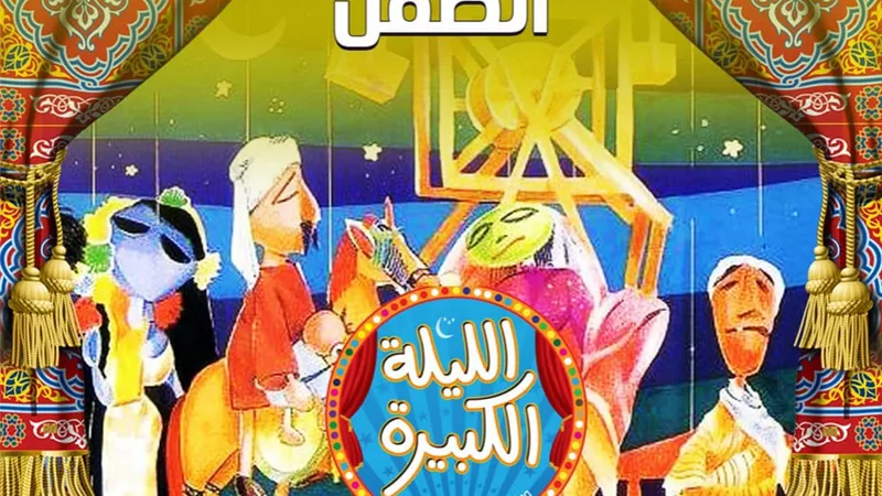 غدًا.. ختام حفلات فرقة رضـا فى برنامج 