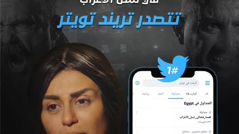 منة فضالي تتصدر تويتر بعد وفاتها في نسل الأغراب