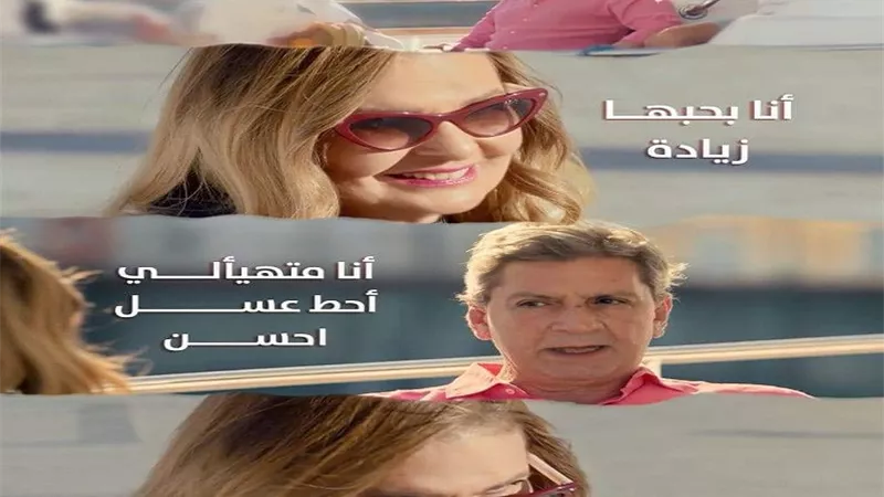 مغازلة بين يسرا وزوجها بعد ظهوره في 