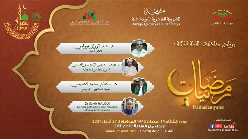 العلم النافع والقيم..فى 