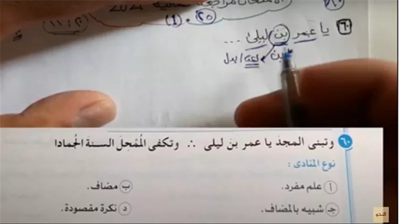 النموذج الاول لامتحان اللغة العربية للثانوية العامة.. فيديو