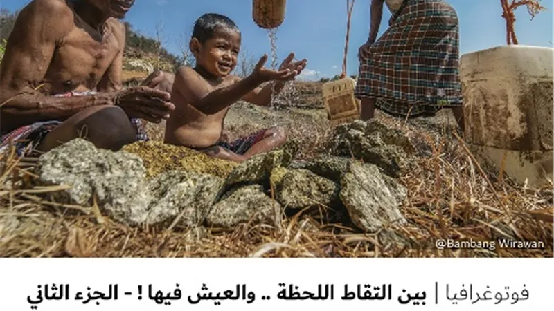 بين التقاط اللحظة .. والعيش فيها ! - الجزء الثاني