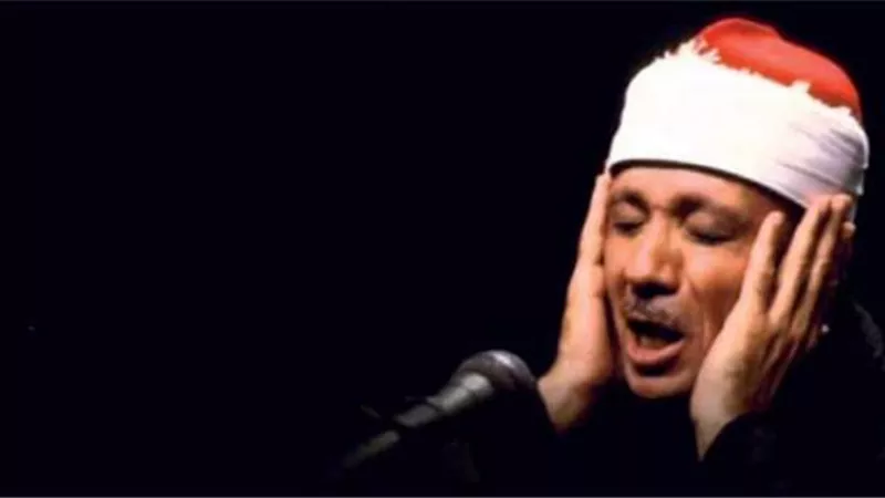 عبد الباسط عبد الصمد.. صاحب الحنجرة الذهبية