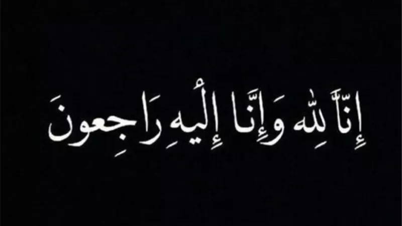 فقيدة عائلة حسن بكفر الدوار