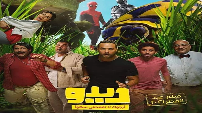 كريم فهمي ينتظر عرض 