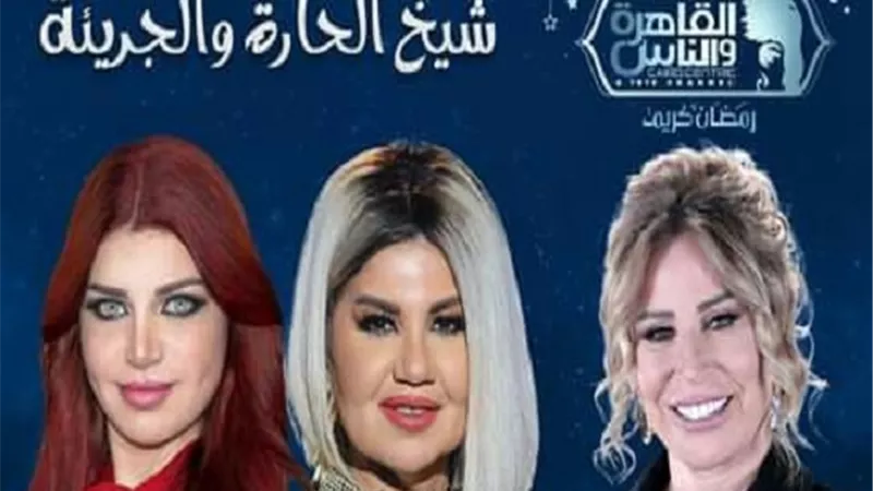 ياسمين الخطيب تعتذر لـ بوسى شلبى.. اعرف السبب