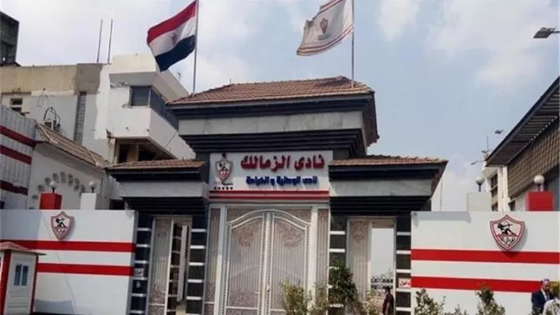 الزمالك: تظلم عاشور 