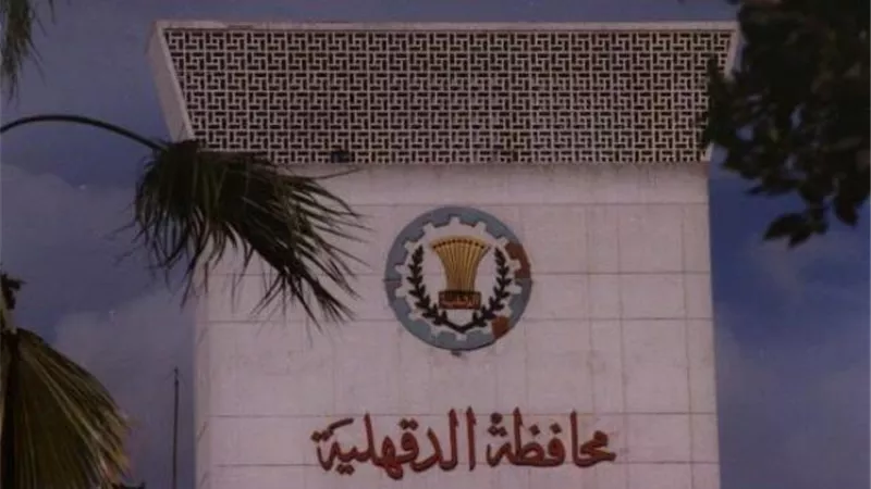 الإعلان عن دليل الحصول على رخصة بناء جديدة بالدقهلية