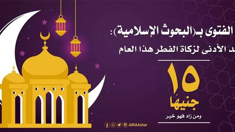 البحوث الإسلامية