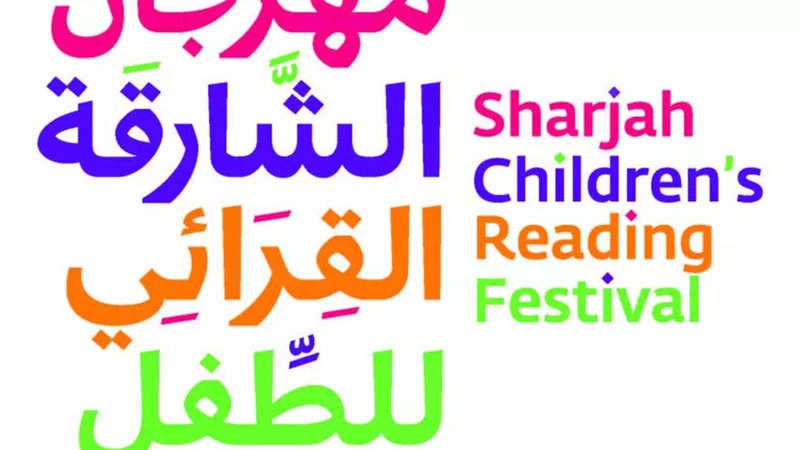 بعد غد الأربعاء 5 مايو.. مؤتمرا صحفيا بهيئة الشارقة للكتاب