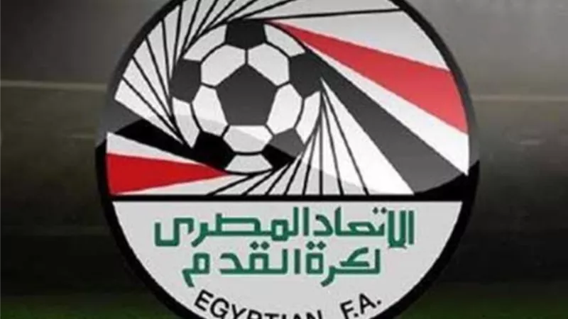 مد الاشتراك في كأس مصر للشباب حتى الخميس