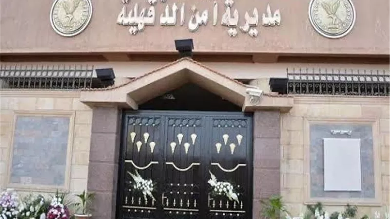 ضبط طرفي مشاجرة بشارع الجلاء بالمنصورة