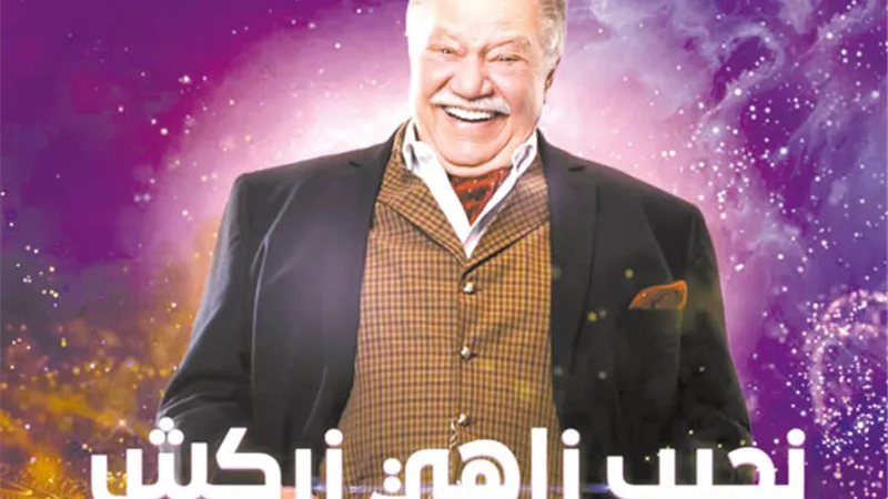 أبطال مسلسلات رمضان.. ملاك مولات وفنادق شهيرة