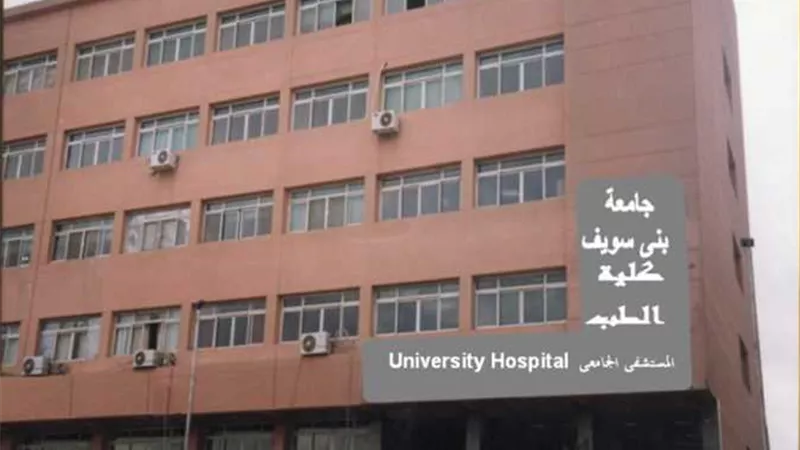 لقاح كورونا بمستشفى بنى سويف الجامعى
