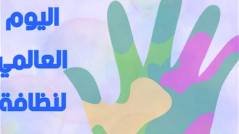 وكيل وزارة الصحة بالشرقية يؤكد علي أهمية النظافة الشخصية للوقاية من الأمراض