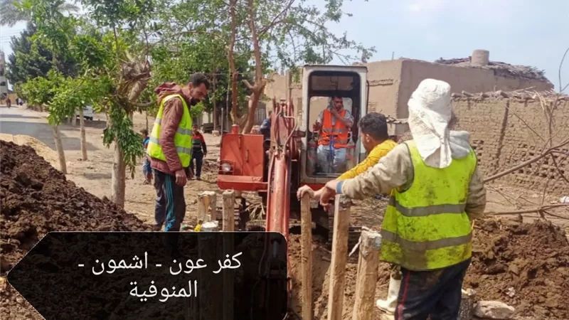 محطات مياه وصرف صحى وتوصيل خطوط الغاز للمنازل بقرى أشمون