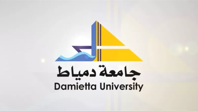 إستكمال الهيكل الأكاديمي بكلية الطب بجامعة دمياط
