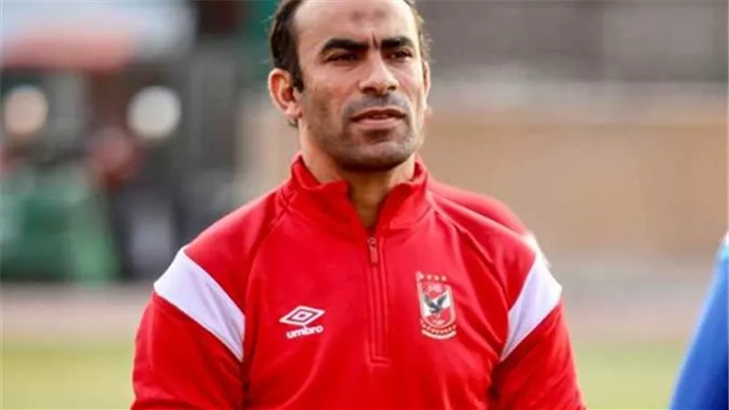 عبد الحفيظ: الأهلى أغلق صفحة الاتحاد وجاهز لمباراة القمة