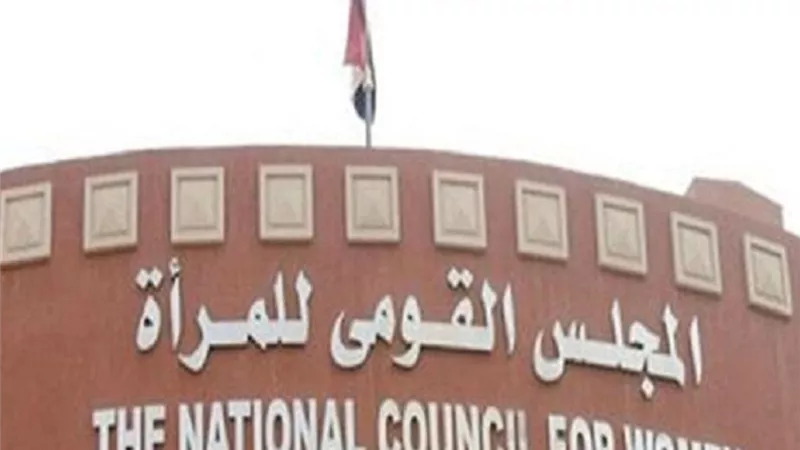 نائب: زيادة موازنة المجلس القومي للمرأة تعكس اهتماما كبيرًا بحقوق المرأة