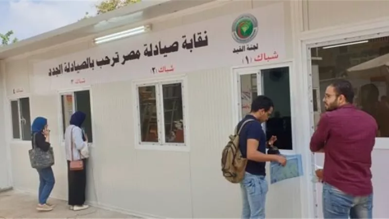 «الصيادلة» ترفض الإعلان التكميلي الصادر بشان التكليف وتطالب «الصحة» بتكليف كامل لدفعتى ٢٠١٨و٢٠١٩