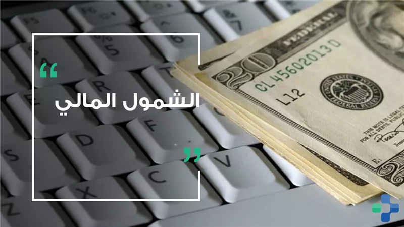 كيف ساهمت مبادرات 