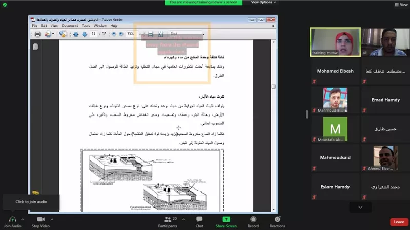 دورة تدريبية عن أساسيات الميكروبيولجي ومصادر المياه والصرف والمعالجة ب« مياه المنوفية »