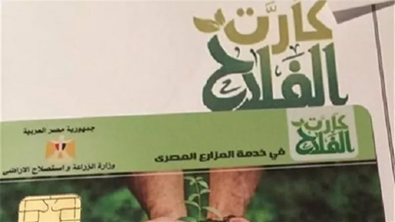 الزراعة : انتظام صرف الأسمدة الصيفية للمزارعين