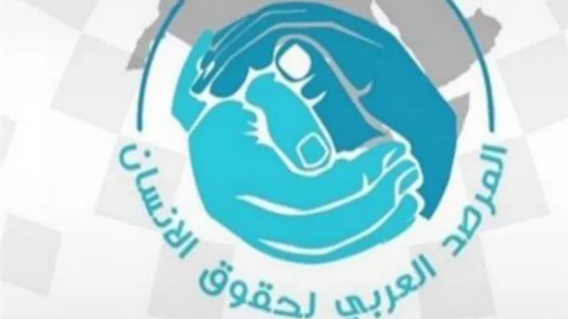 المرصد العربي لحقوق الإنسان يدين الانتهاكات والاعتداءات الإسرائيلية في القدس ويطالب بتحرك دولي عاجل لوقفها